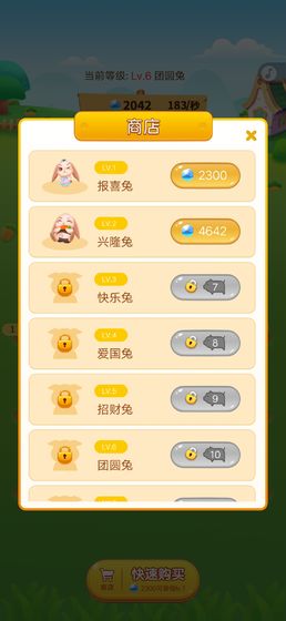 全民养兔测试版
