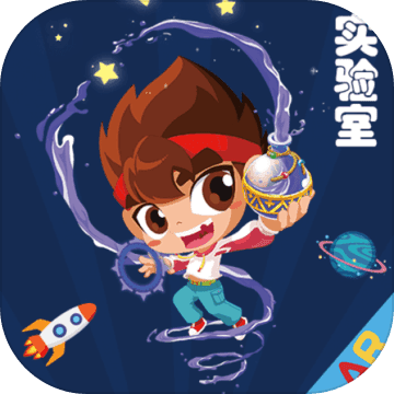 实验室测试版