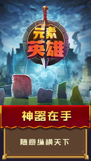 元素英雄测试版
