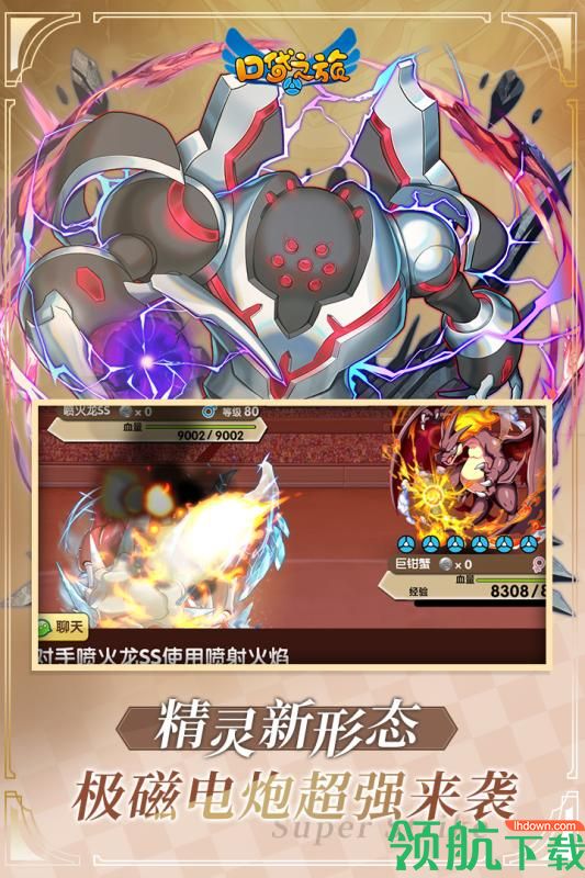 口袋之旅MEGA新形态九游版