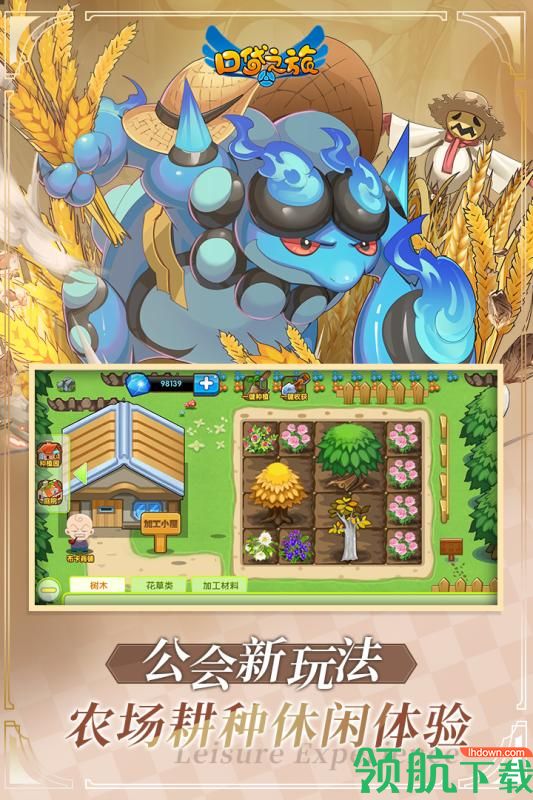 口袋之旅MEGA新形态九游版