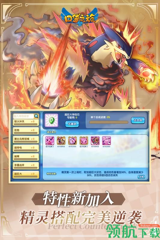 口袋之旅MEGA新形态九游版