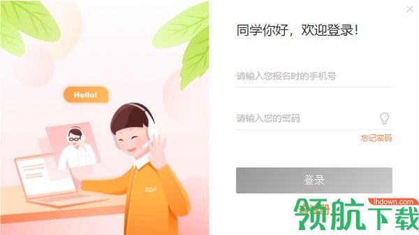 魔法课堂学生版客户端官方版