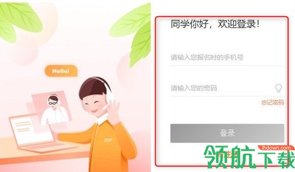 魔法课堂学生版客户端官方版
