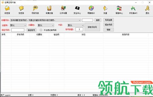 芒果云接码绿色版