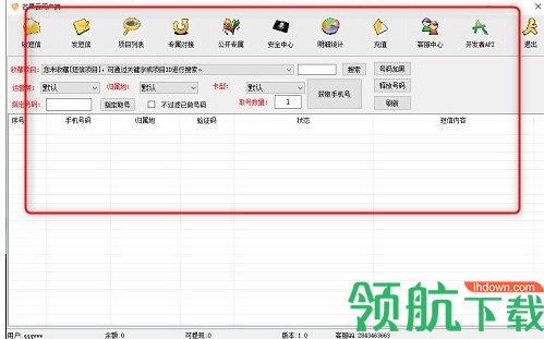 芒果云接码绿色版
