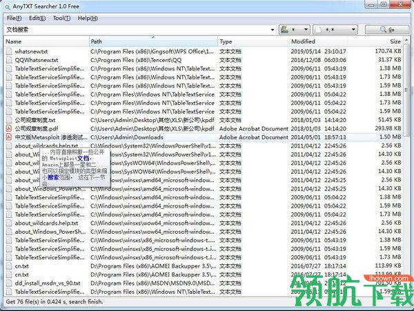 AnyTXTSearcher文本内容搜索绿色版