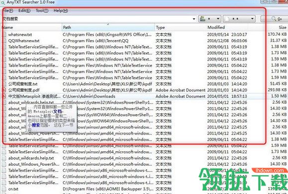 AnyTXTSearcher文本内容搜索绿色版