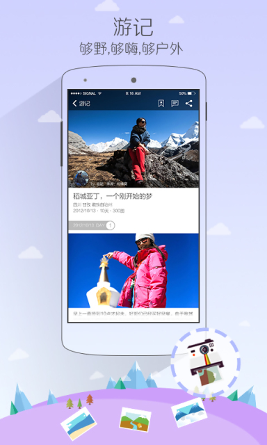 旅行服务