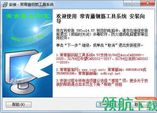 常青藤钢筋工具系统绿色版