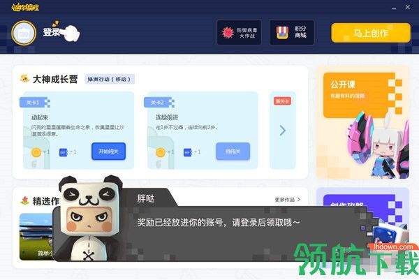 迷你世界迷你编程官方版