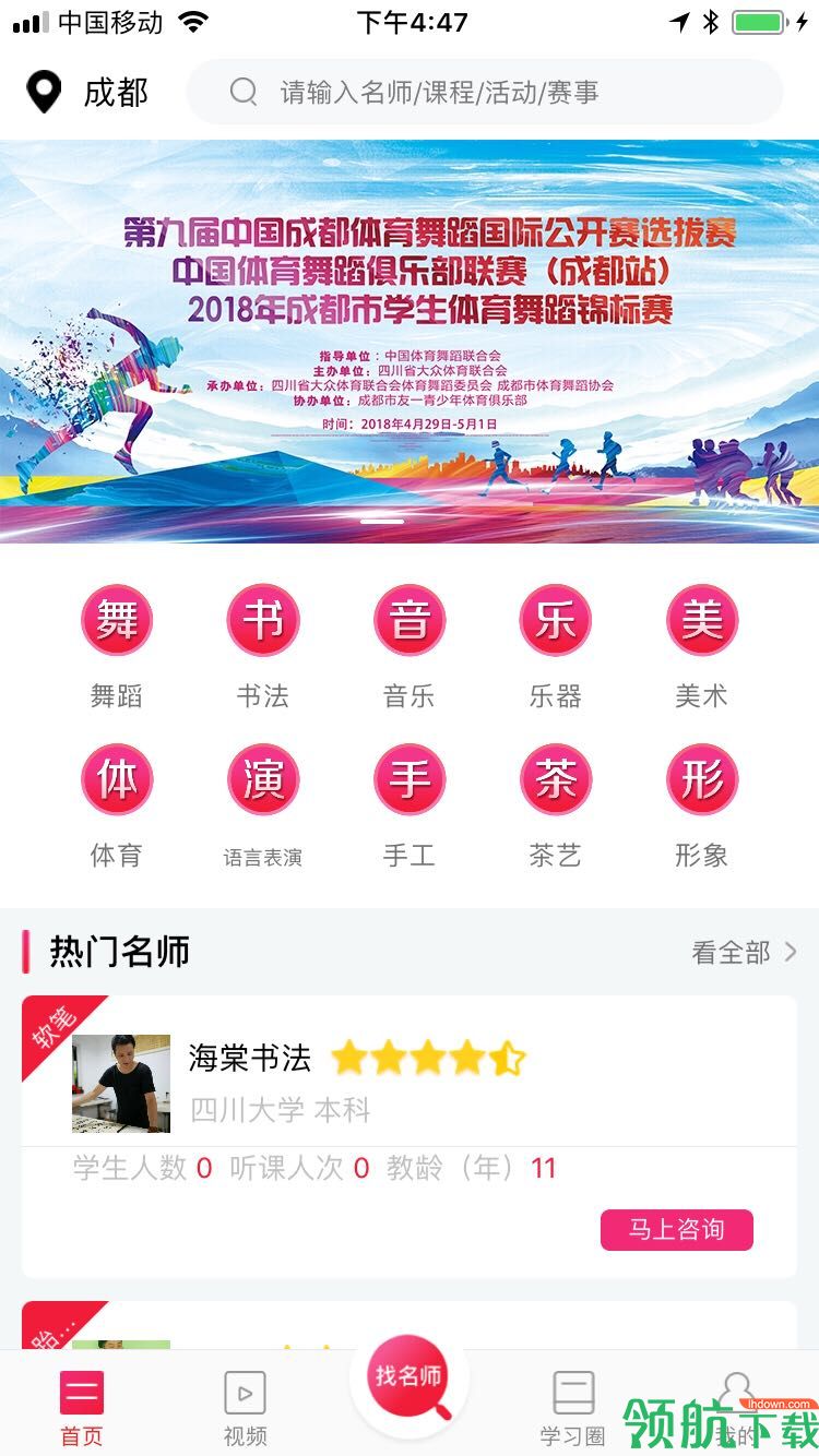 学习辅助