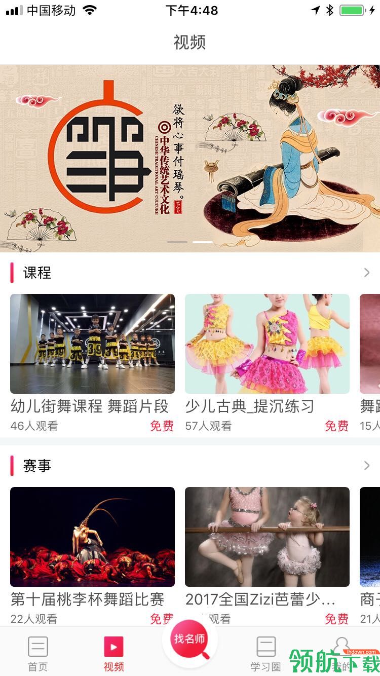 学习辅助
