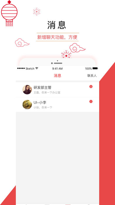 办公软件