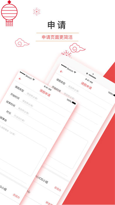 办公软件