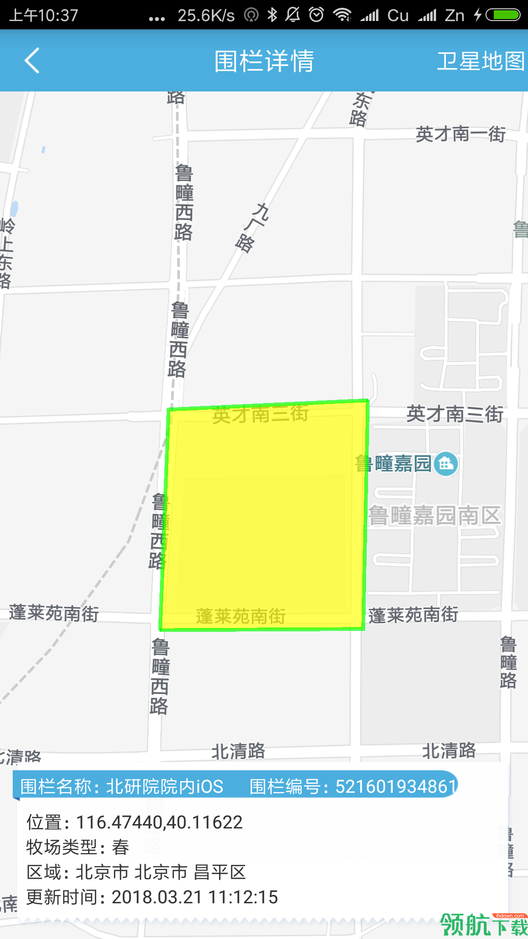 定位服务