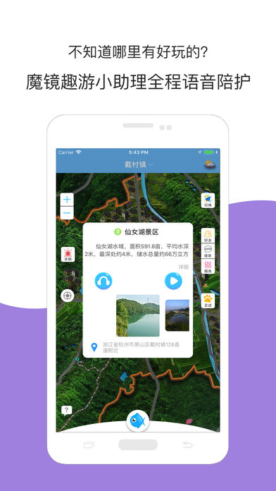 旅游出行