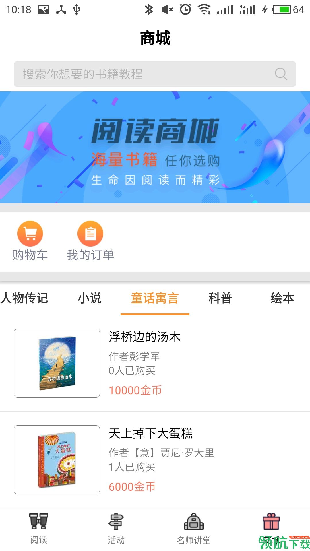 阅读银行APP手机版
