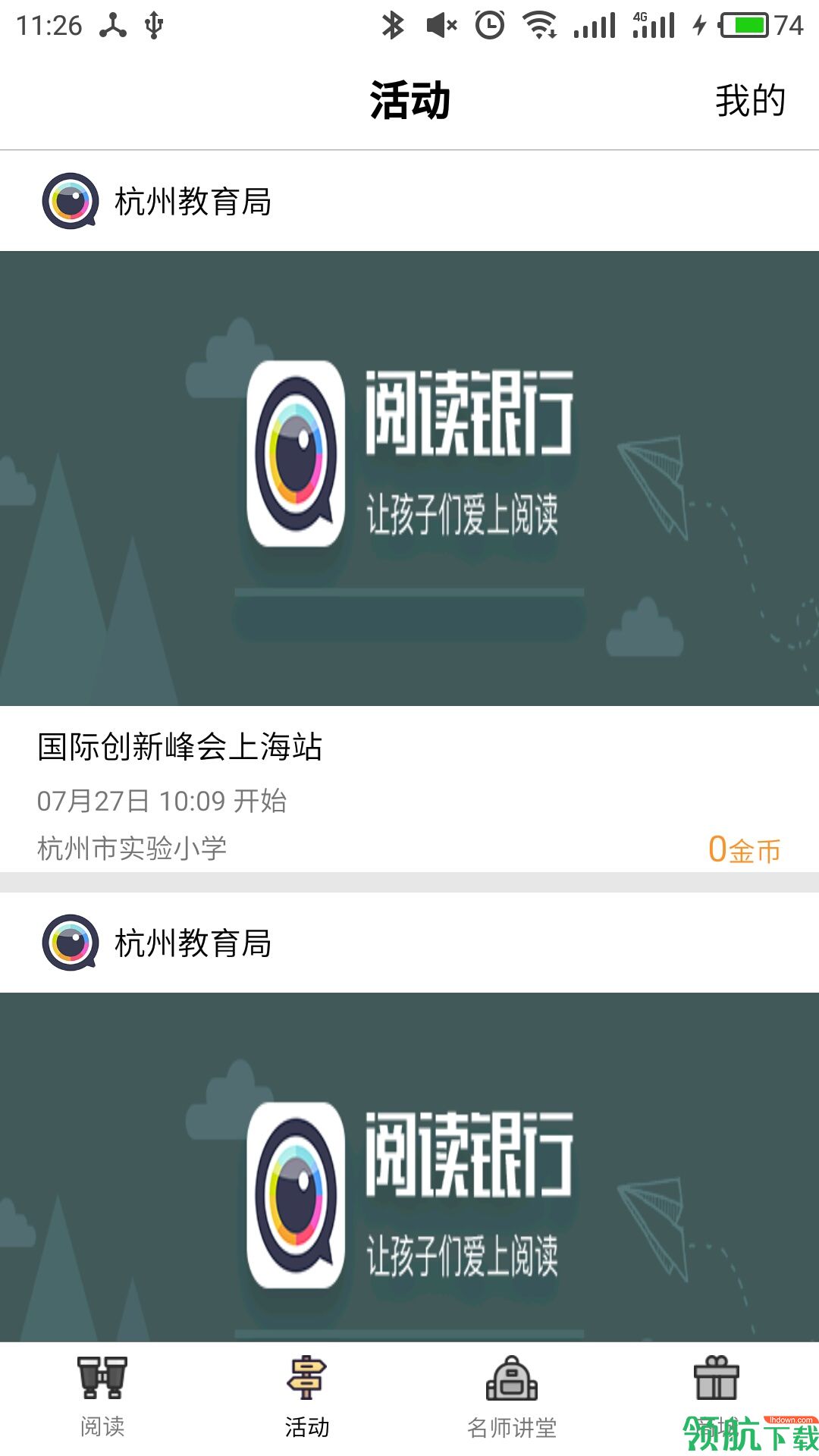 阅读服务