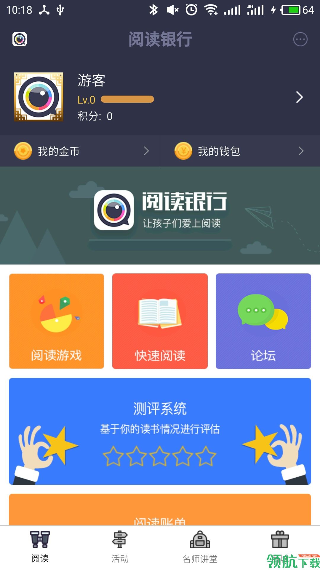 阅读服务