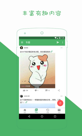 搞笑资讯