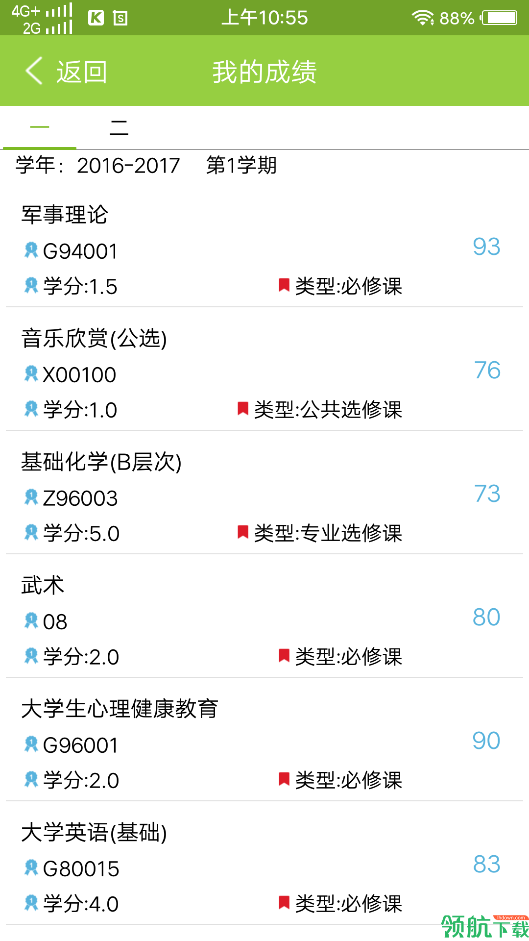 苏食教评APP手机版
