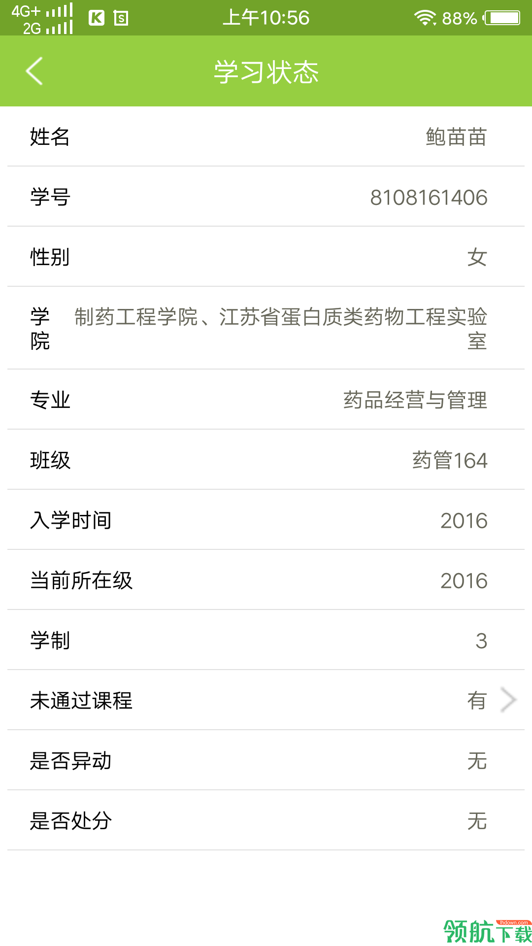 学习教育