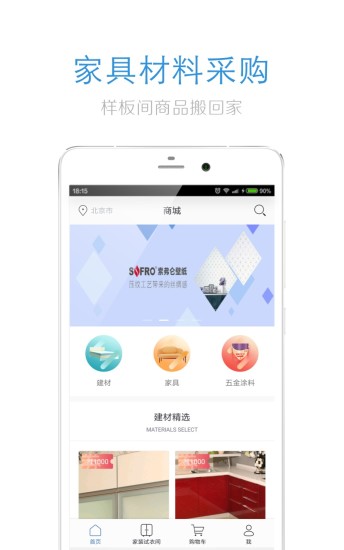 家具服务