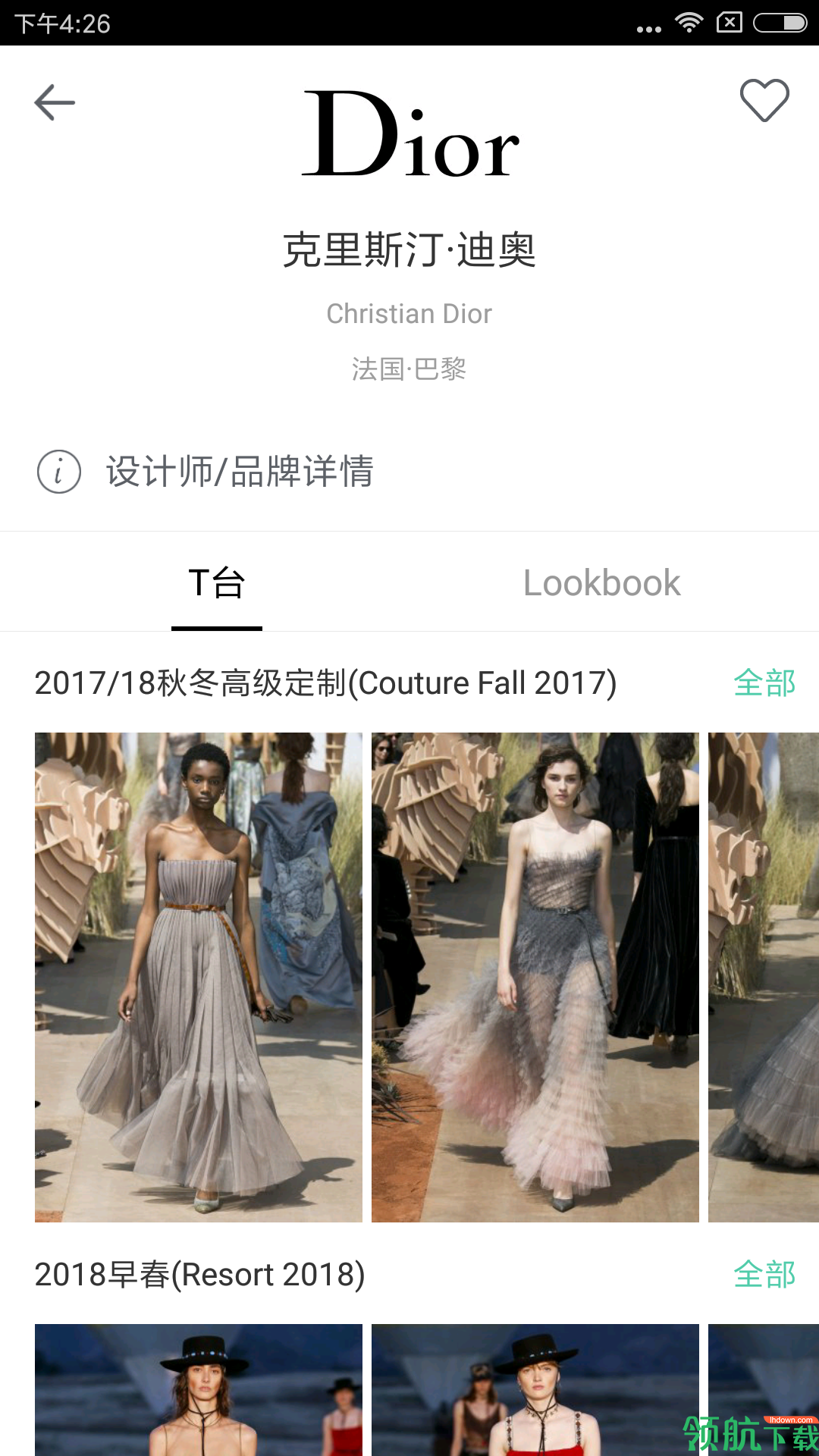 时装服务