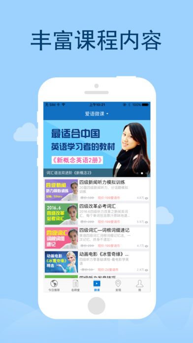 语言学习