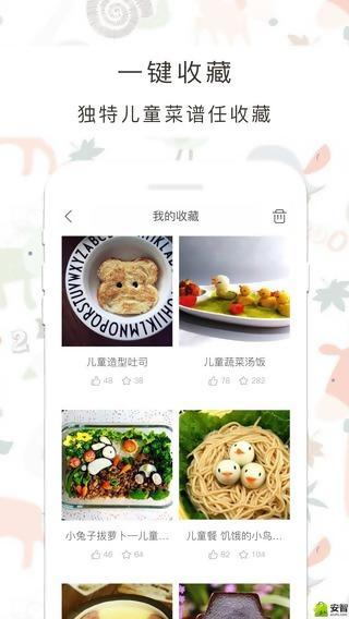 儿童食谱