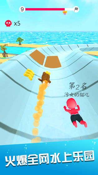 水上乐园滑梯竞速安卓版