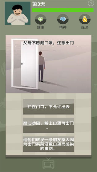 战役测试版