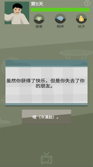 战役测试版