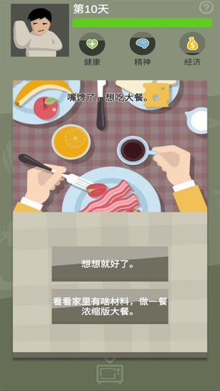 战役测试版
