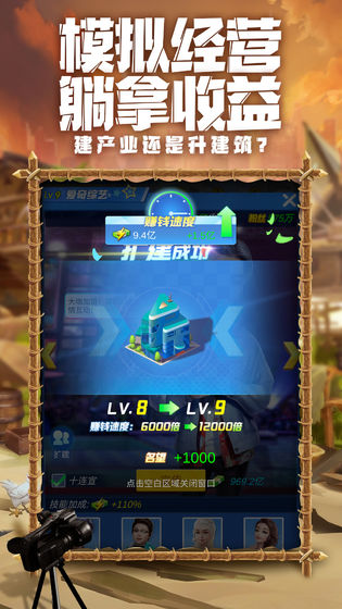 疯狂大派对安卓版