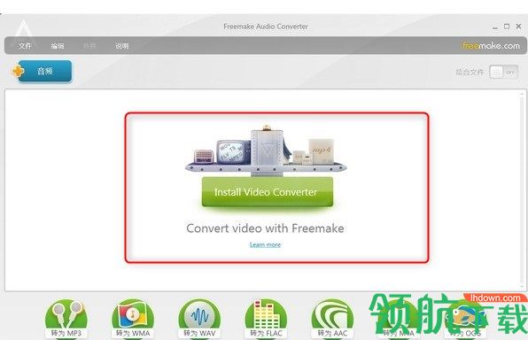 FreemakeAudioConverter转换工具绿色版