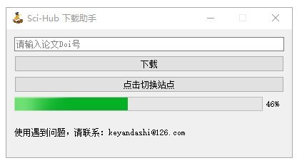 Sci-Hub下载助手绿色版