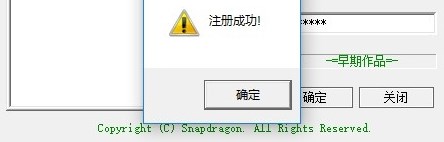 狂龙通讯录管理系统管理工具绿色版
