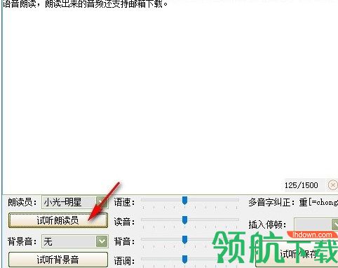 讯飞快读官方版