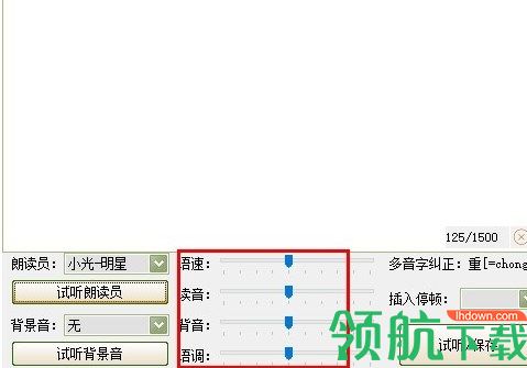 讯飞快读官方版