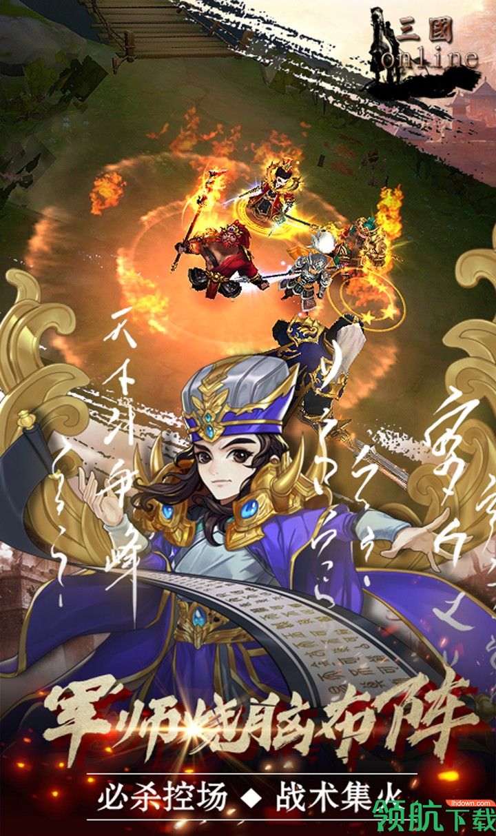 魂斗三国OL福利版
