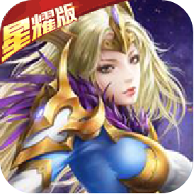 暗黑黎明II星耀版