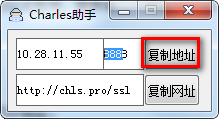 Charles助手绿色版
