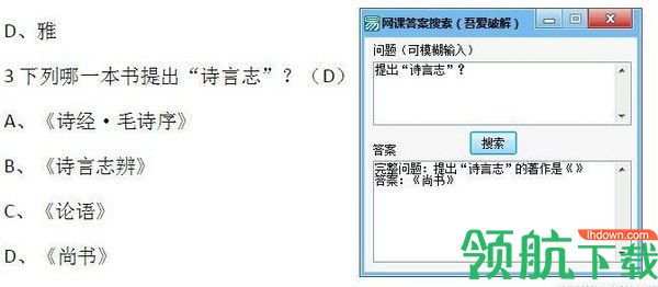 网课答案搜索软件绿色版