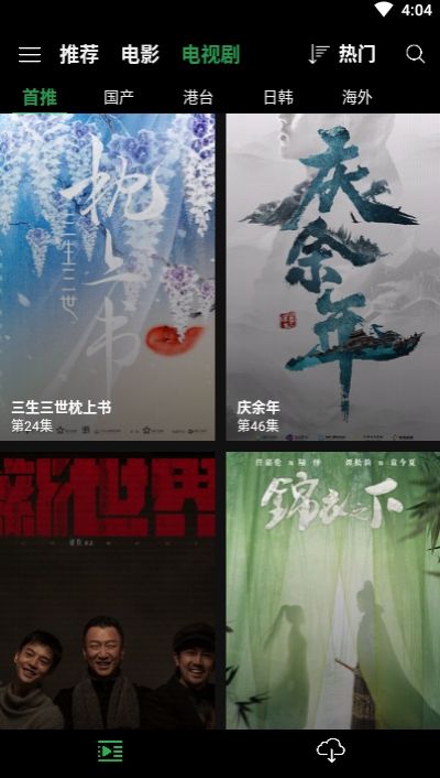 粉粉影视