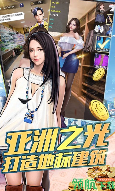 城市拆迁者星耀版