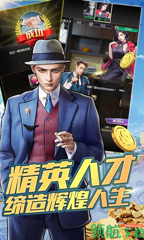 城市拆迁者星耀版