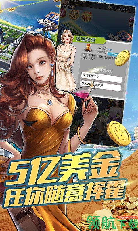 城市拆迁者星耀版