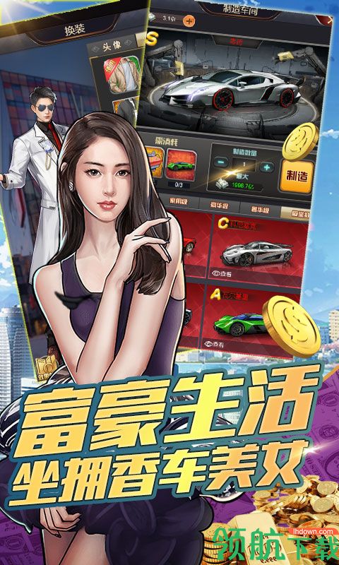 城市拆迁者星耀版